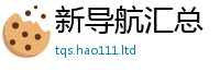 2025精准资料大全免费用2025新奥天天开好彩新奥好彩免费